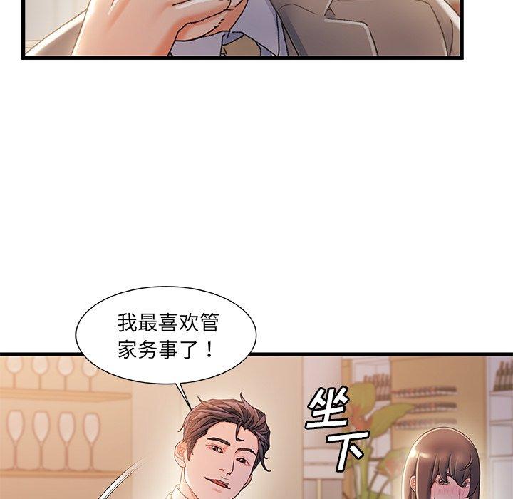 《故乡的那些女人》漫画 第33话