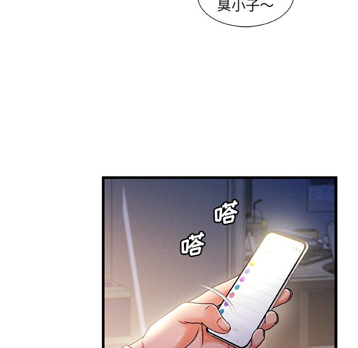 《故乡的那些女人》漫画 第33话