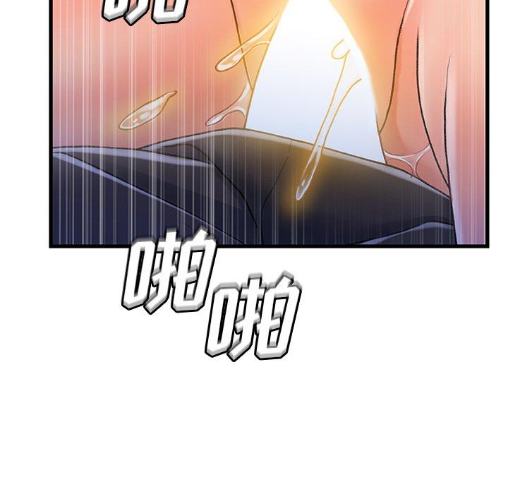 《故乡的那些女人》漫画 第33话