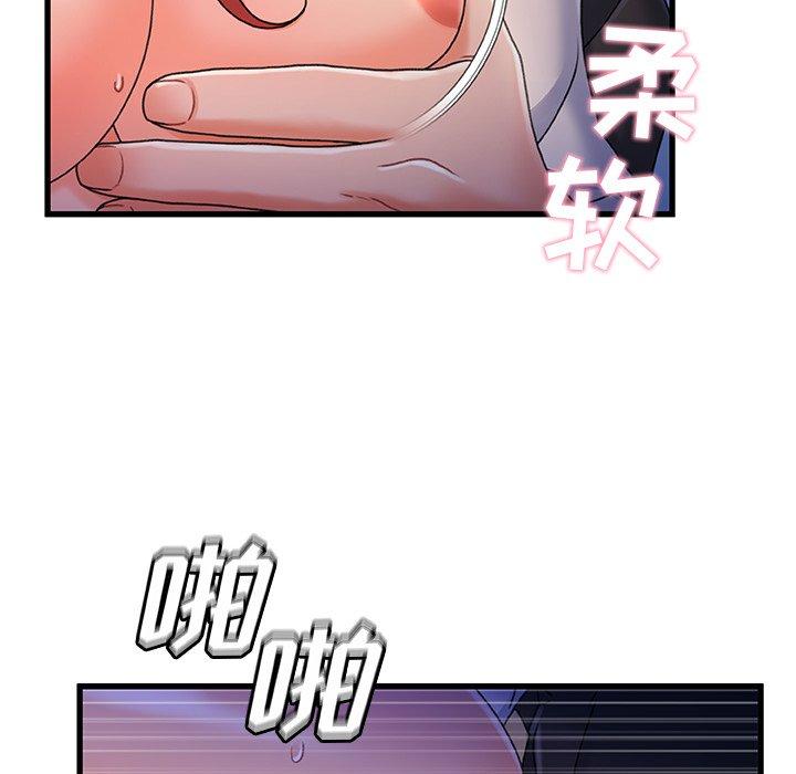 《故乡的那些女人》漫画 第33话
