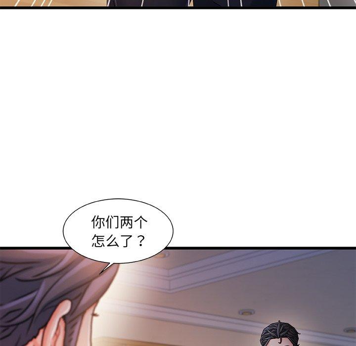《故乡的那些女人》漫画 第33话