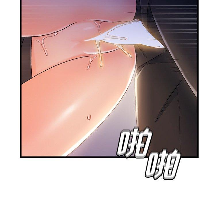 《故乡的那些女人》漫画 第33话