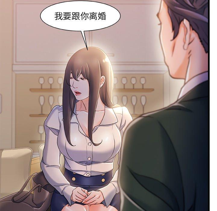 《故乡的那些女人》漫画 第33话
