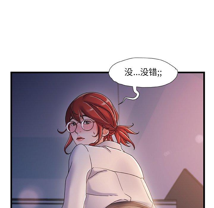 《故乡的那些女人》漫画 第33话