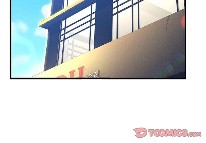 《故乡的那些女人》漫画 第33话