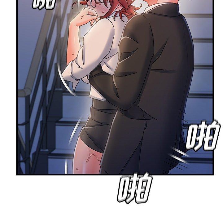 《故乡的那些女人》漫画 第33话