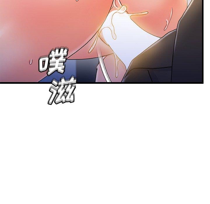 《故乡的那些女人》漫画 第33话