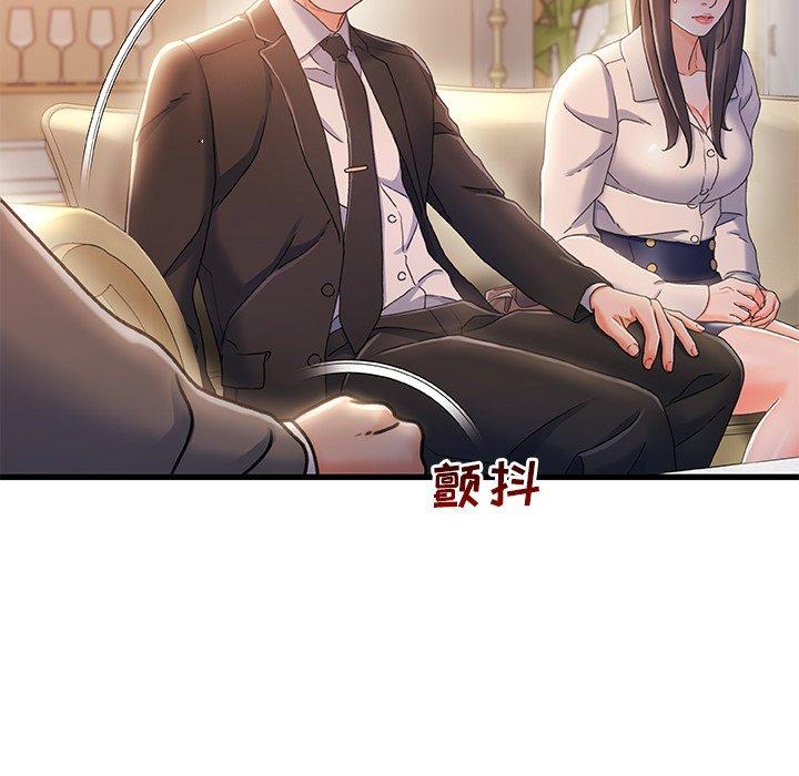 《故乡的那些女人》漫画 第33话
