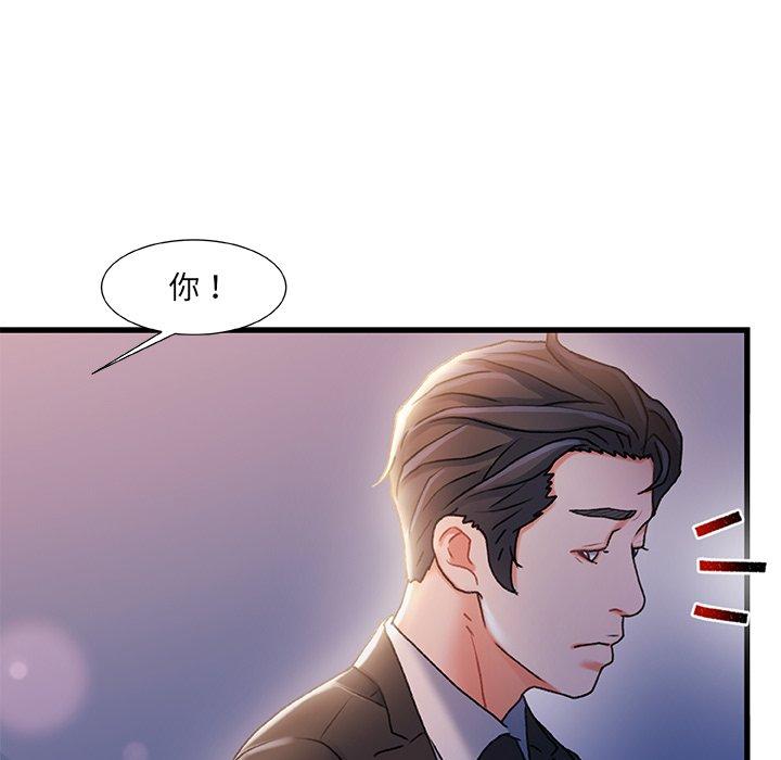 《故乡的那些女人》漫画 第33话