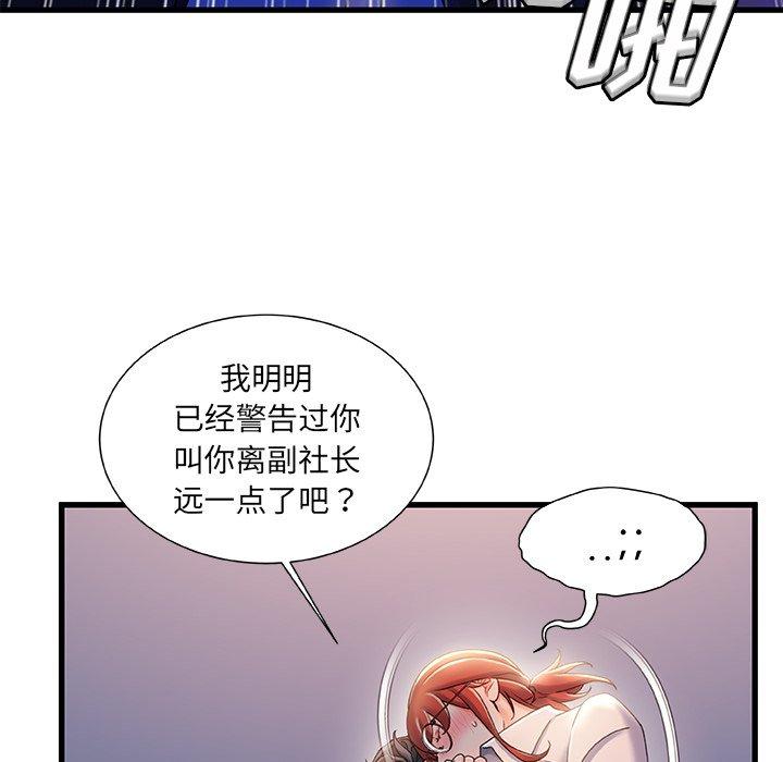 《故乡的那些女人》漫画 第33话