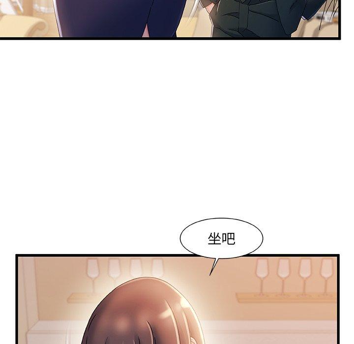 《故乡的那些女人》漫画 第33话