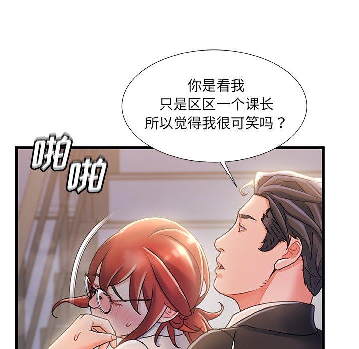 《故乡的那些女人》漫画 第33话