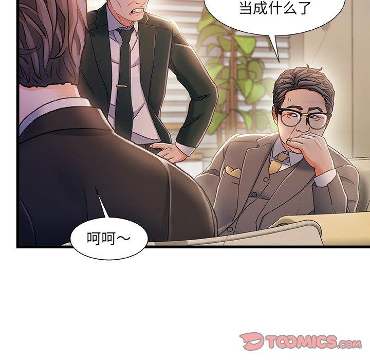 《故乡的那些女人》漫画 第33话