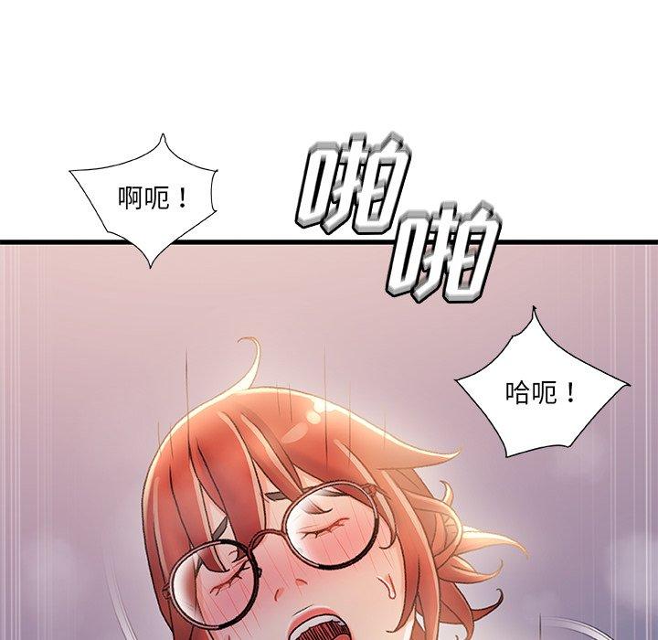《故乡的那些女人》漫画 第33话