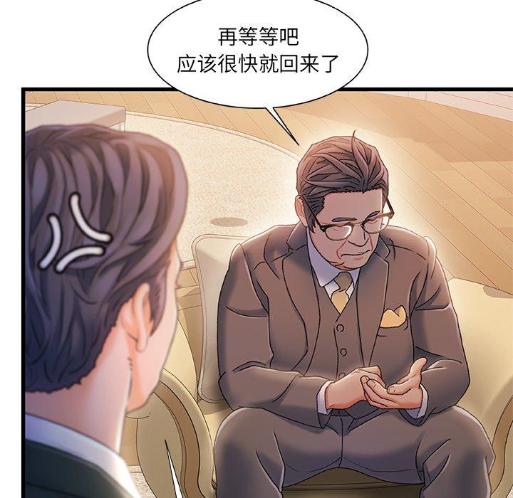 《故乡的那些女人》漫画 第33话