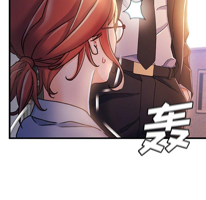 《故乡的那些女人》漫画 第33话