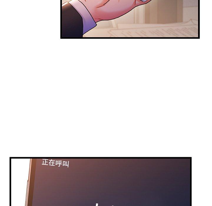 《故乡的那些女人》漫画 第33话