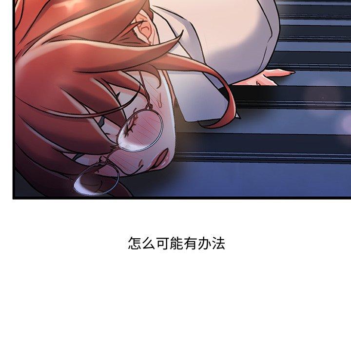 《故乡的那些女人》漫画 第33话