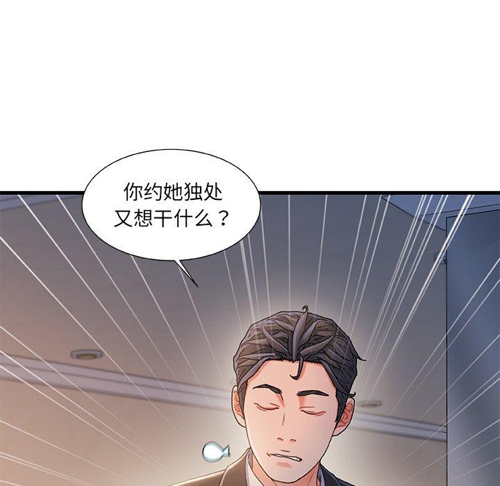 《故乡的那些女人》漫画 第33话