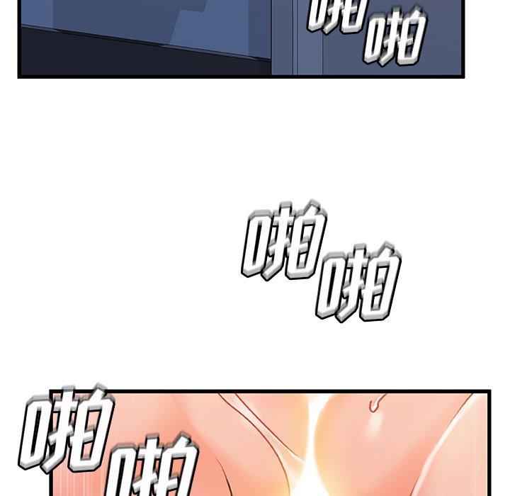 《故乡的那些女人》漫画 第33话