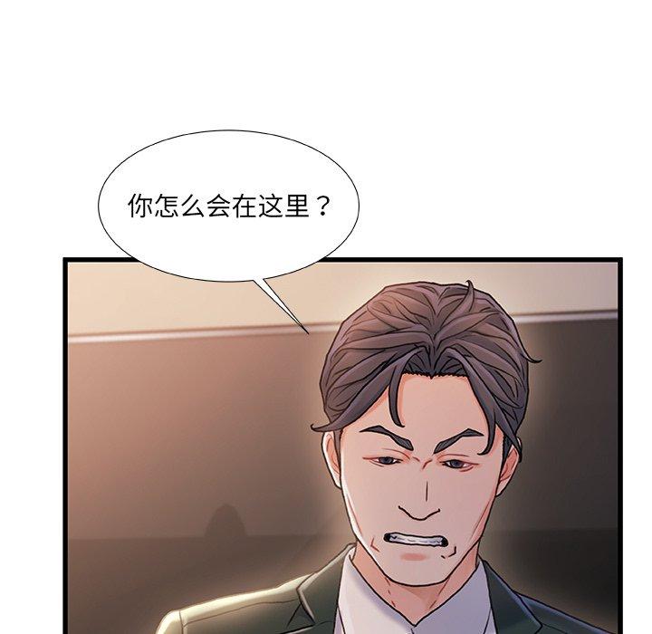 《故乡的那些女人》漫画 第34话