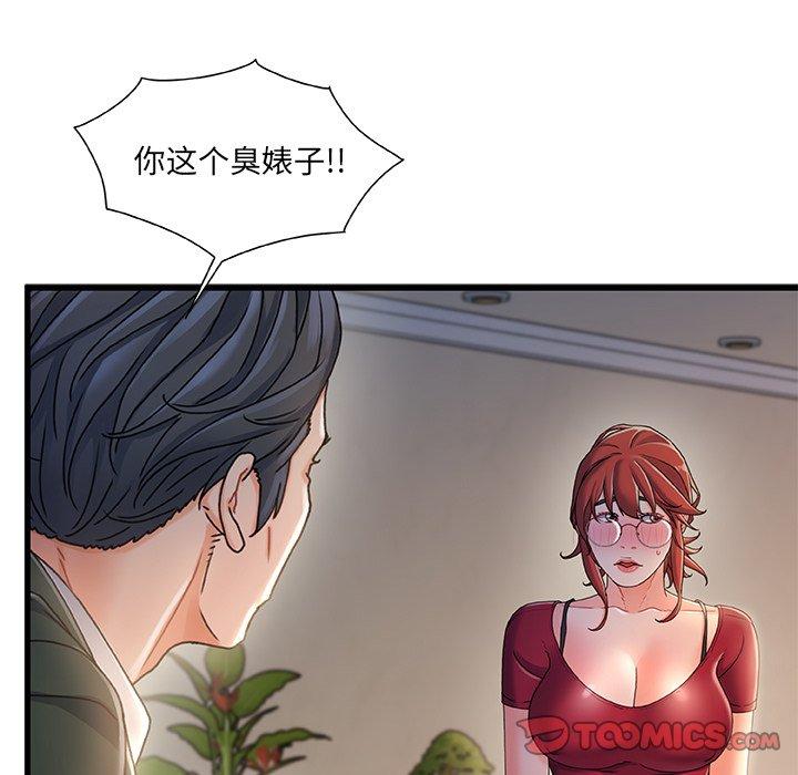 《故乡的那些女人》漫画 第34话
