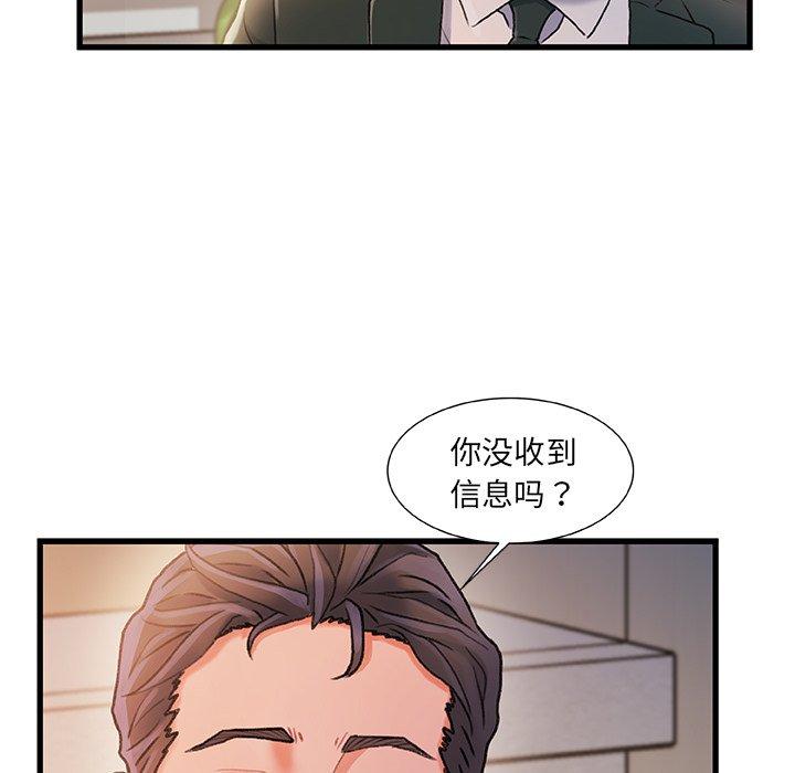 《故乡的那些女人》漫画 第34话