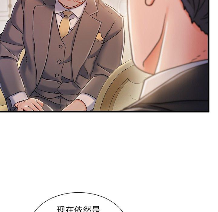《故乡的那些女人》漫画 第34话