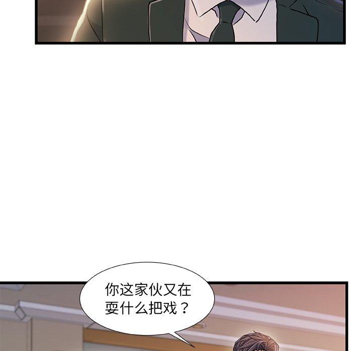 《故乡的那些女人》漫画 第34话