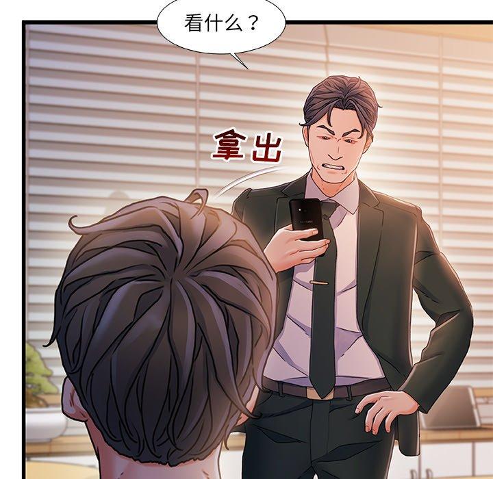 《故乡的那些女人》漫画 第34话