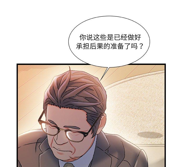 《故乡的那些女人》漫画 第34话