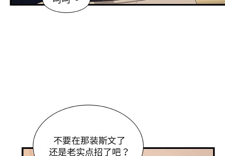 《故乡的那些女人》漫画 第34话