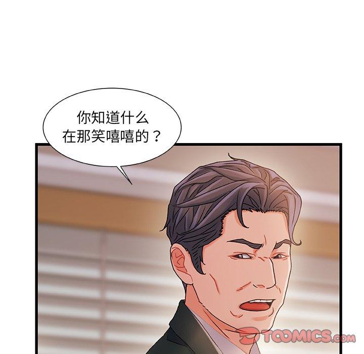 《故乡的那些女人》漫画 第34话