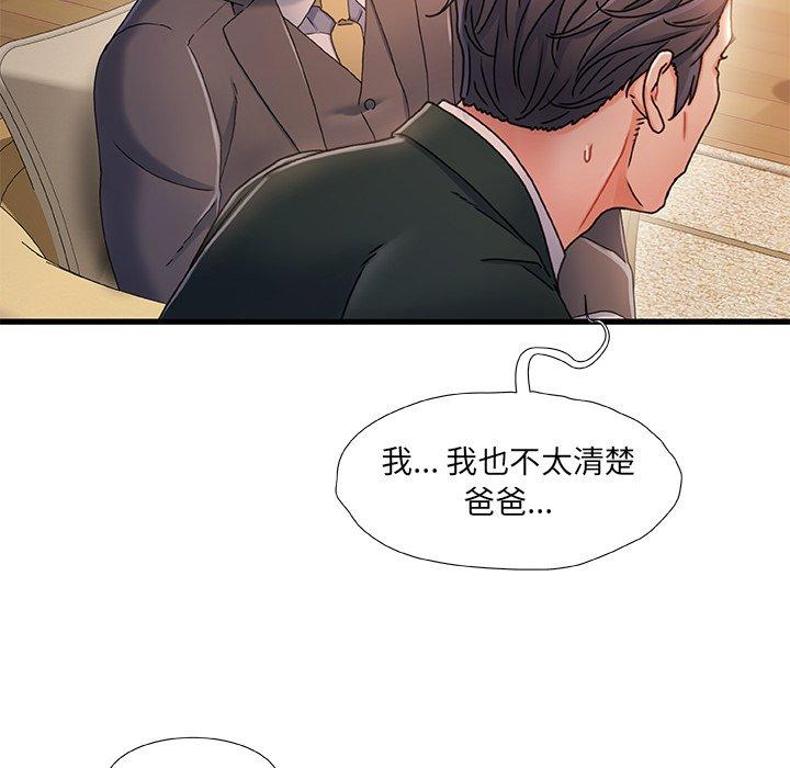 《故乡的那些女人》漫画 第34话