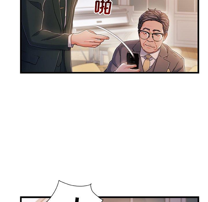 《故乡的那些女人》漫画 第34话