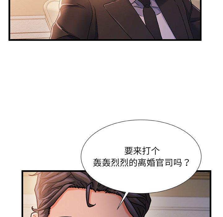 《故乡的那些女人》漫画 第34话