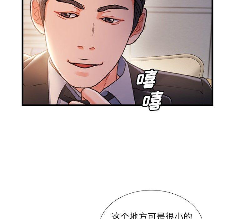 《故乡的那些女人》漫画 第34话