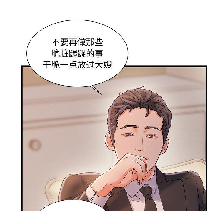 《故乡的那些女人》漫画 第34话