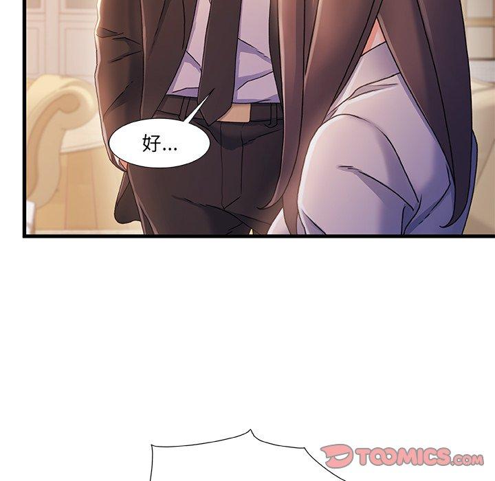 《故乡的那些女人》漫画 第34话