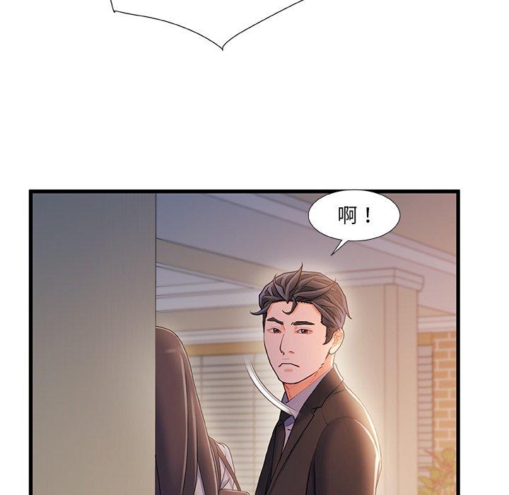《故乡的那些女人》漫画 第34话
