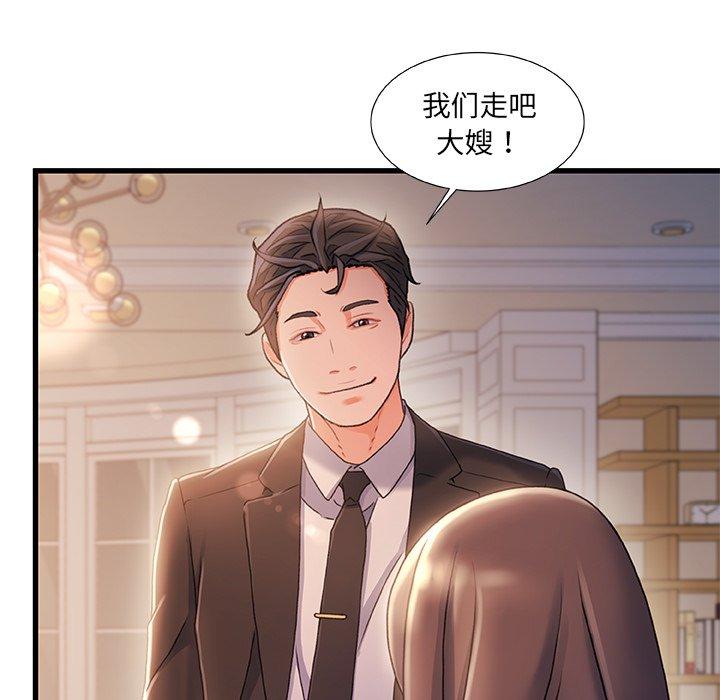 《故乡的那些女人》漫画 第34话