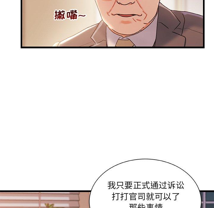 《故乡的那些女人》漫画 第34话