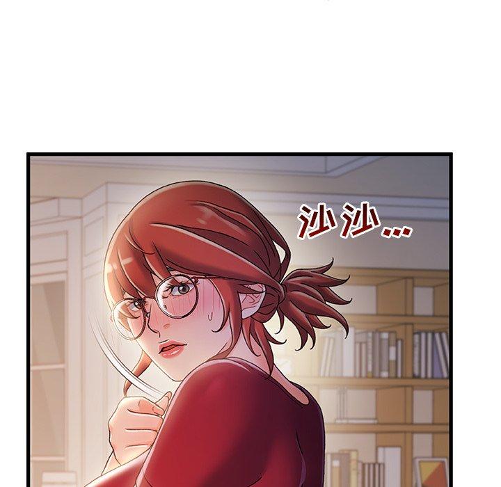 《故乡的那些女人》漫画 第34话
