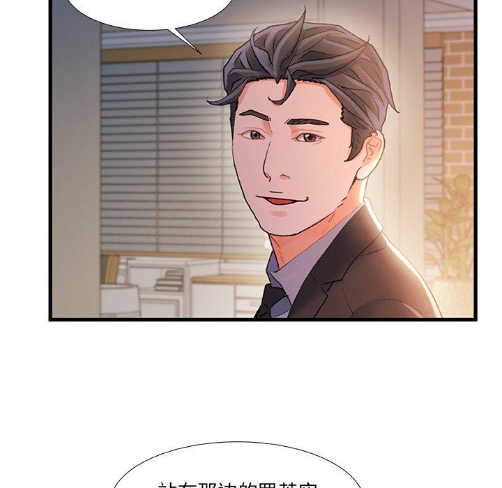 《故乡的那些女人》漫画 第34话