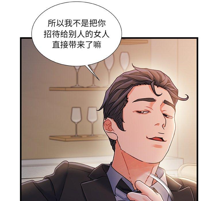 《故乡的那些女人》漫画 第34话