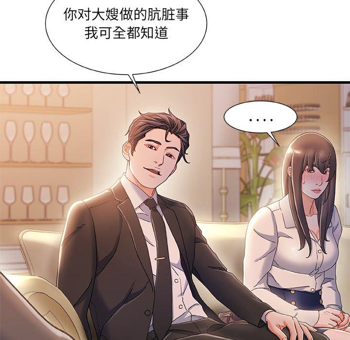 《故乡的那些女人》漫画 第34话