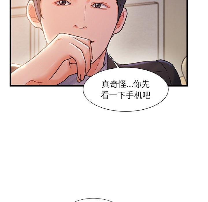 《故乡的那些女人》漫画 第34话