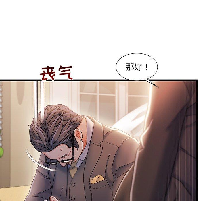 《故乡的那些女人》漫画 第34话