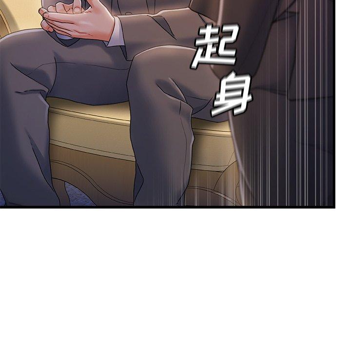 《故乡的那些女人》漫画 第34话