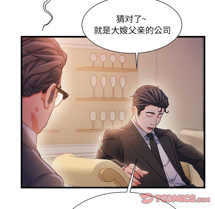 《故乡的那些女人》漫画 第34话
